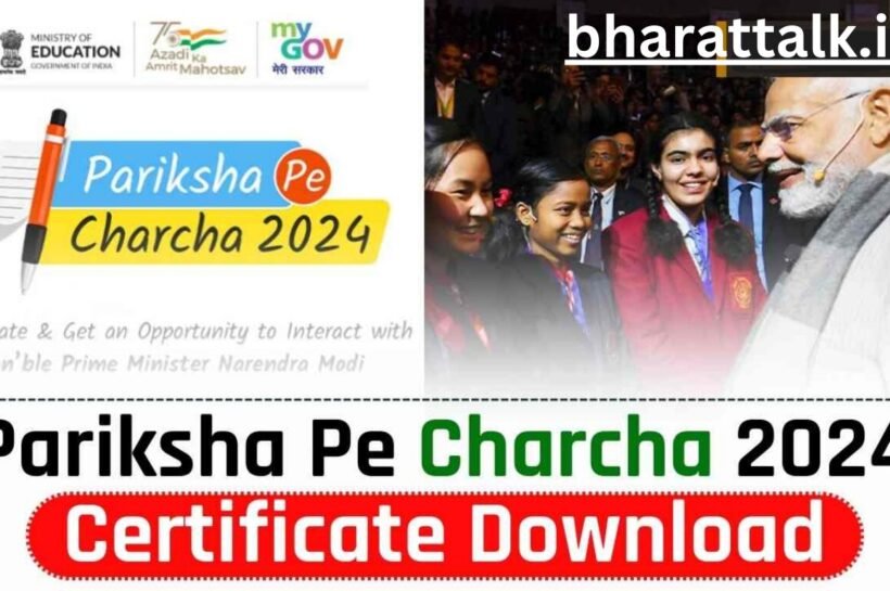 Pariksha Pe Charcha Registration 2024.Registration form ,login ,Certificate Download & PPC 2024.