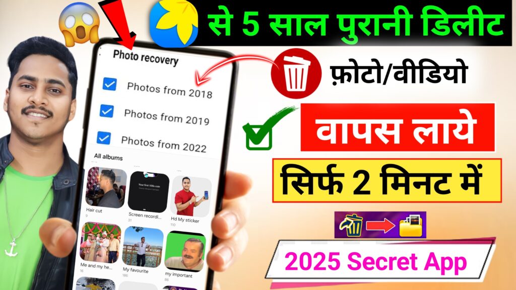 How to recover deleted photos & videos from Gallery - bharattalk