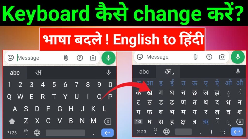Mobile ki keyboard ko Hindi me kaise kare - bharattalk