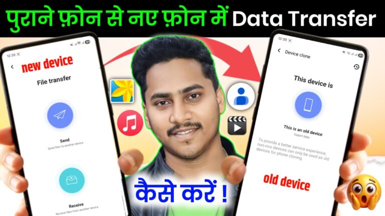 Handritten Old Data How to send all data from old phone to new phone - bharattalk